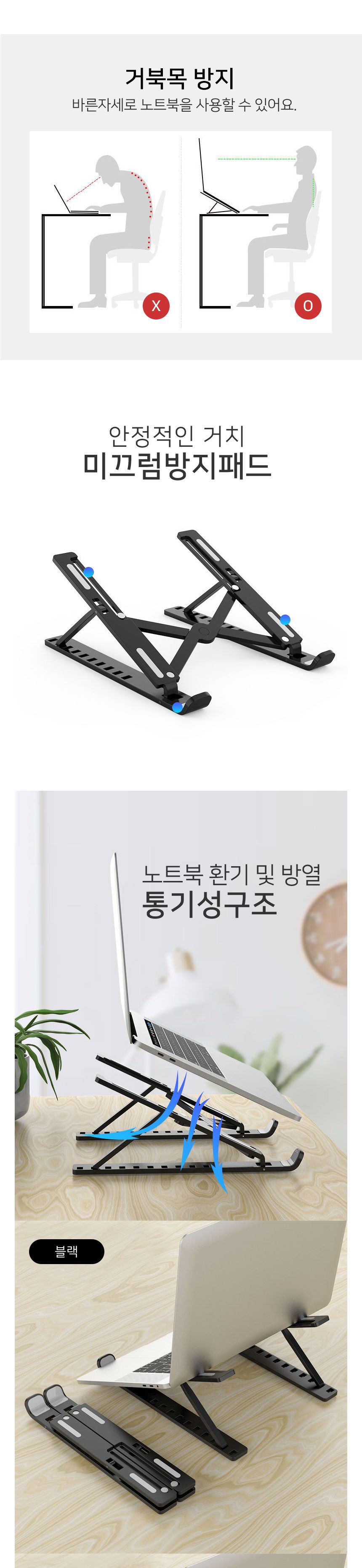 10단 각도 조절 노트북 거치대/각도조절노트북거치대/각도조절노트북받침대/노트북거치대/노트북받침대/거