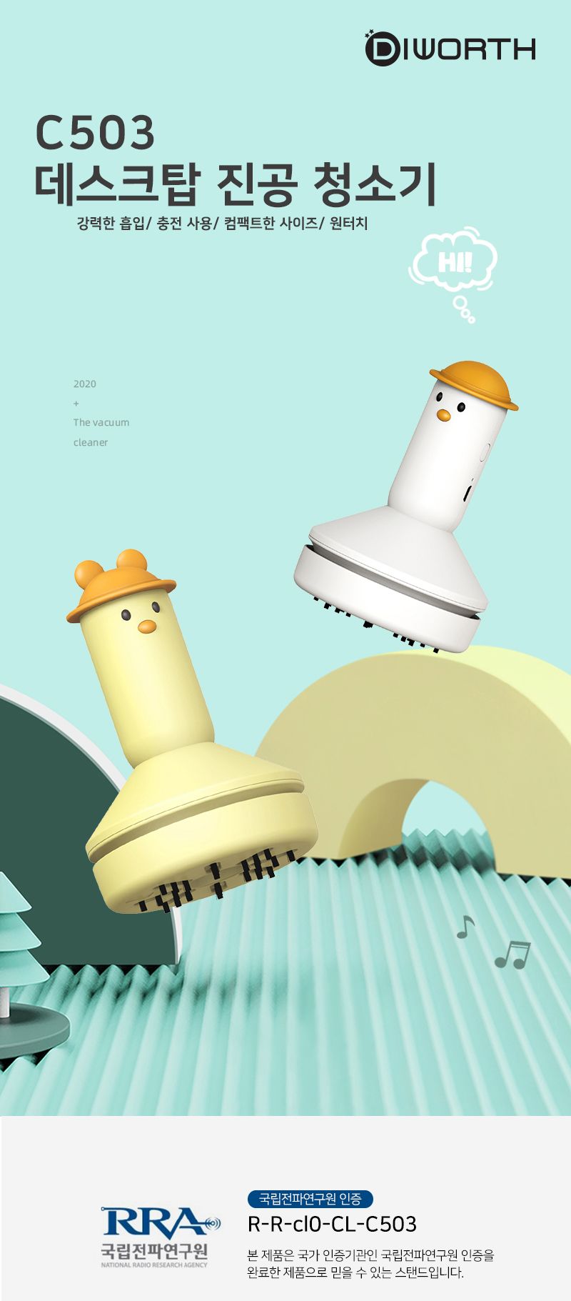 DUCK 데스트탑 진공 청소기/청소기/데스크탑청소기/데스크탑진공청소기/책상청소기/미니진공청소기/충전식