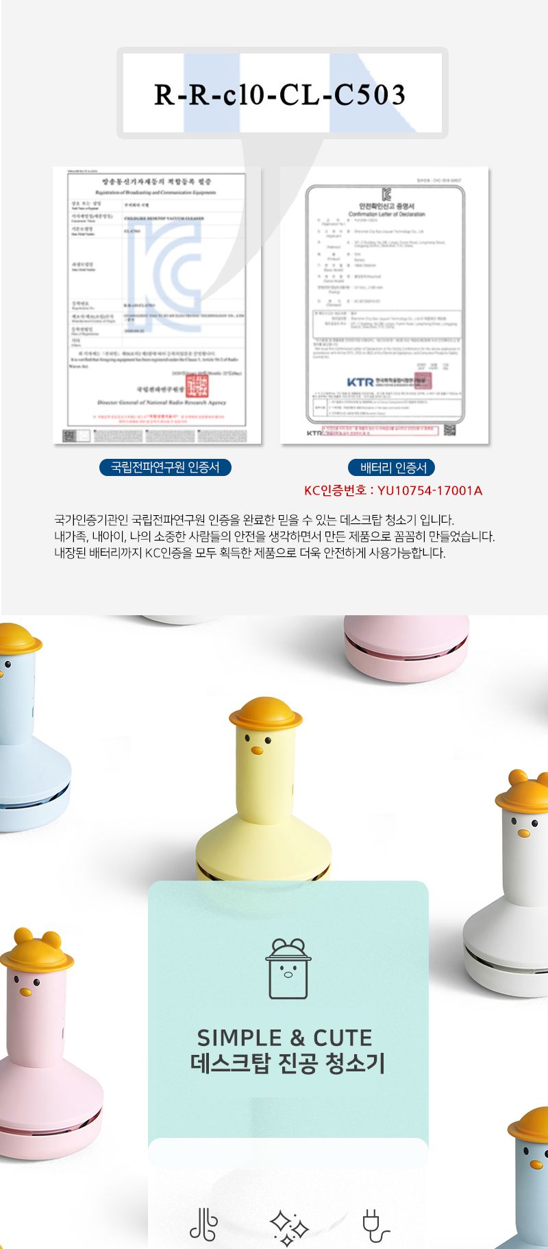 DUCK 데스트탑 진공 청소기/청소기/데스크탑청소기/데스크탑진공청소기/책상청소기/미니진공청소기/충전식