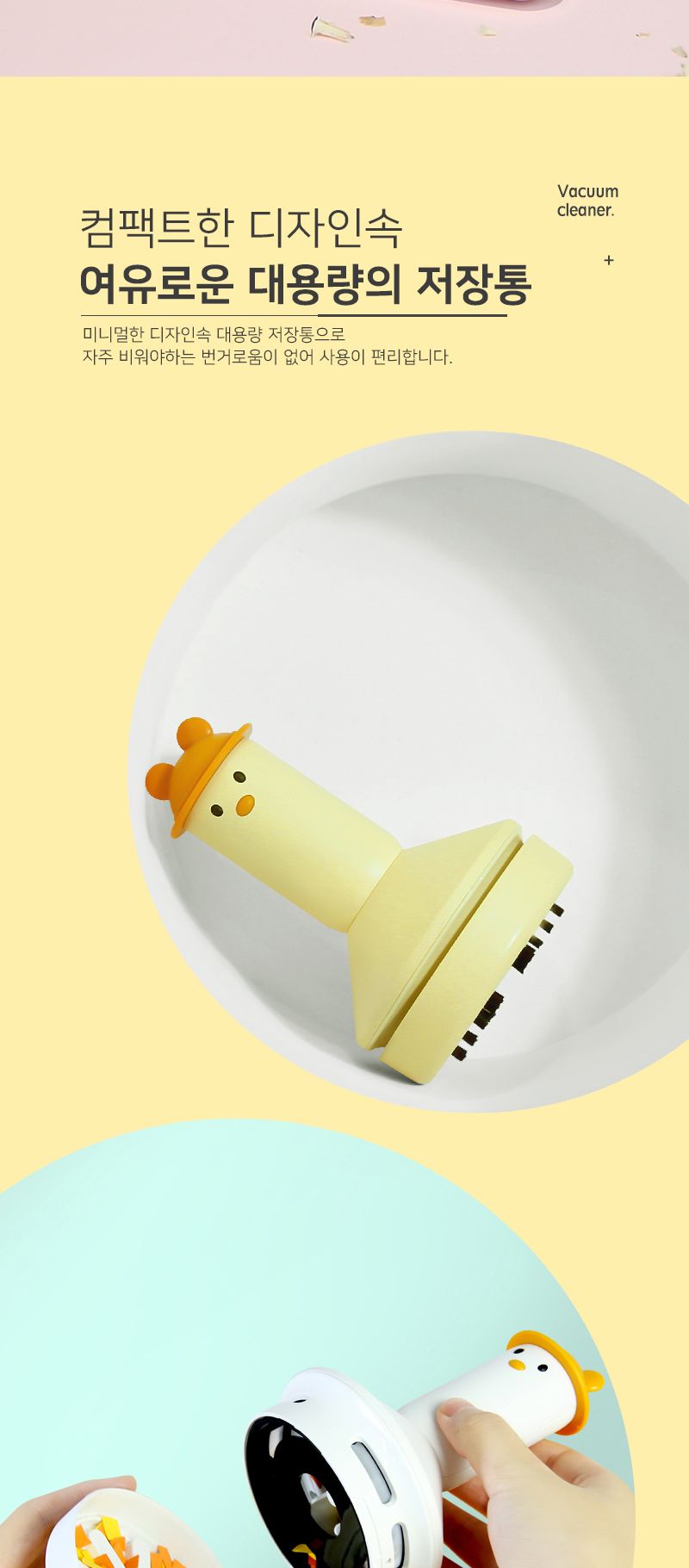 DUCK 데스트탑 진공 청소기/청소기/데스크탑청소기/데스크탑진공청소기/책상청소기/미니진공청소기/충전식