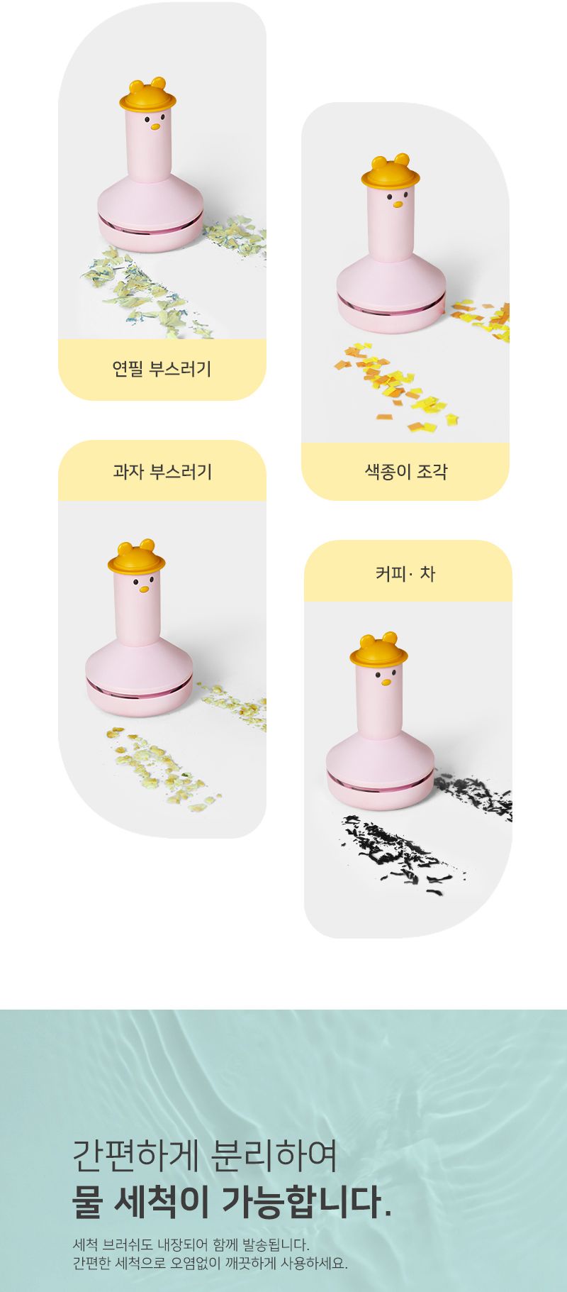 DUCK 데스트탑 진공 청소기/청소기/데스크탑청소기/데스크탑진공청소기/책상청소기/미니진공청소기/충전식