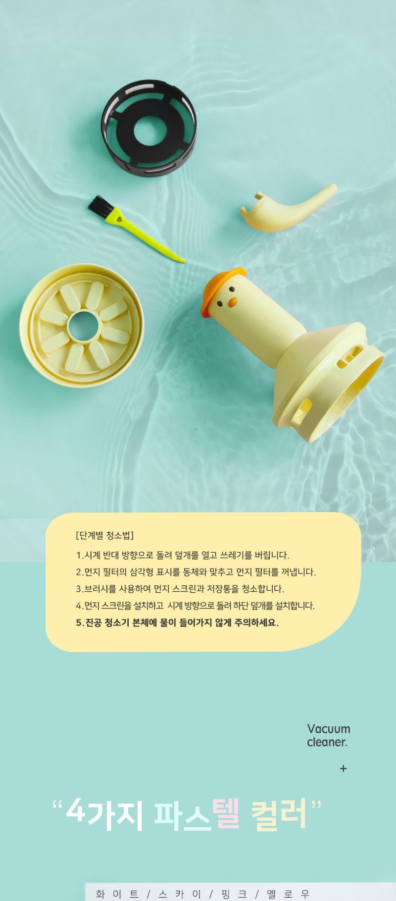 DUCK 데스트탑 진공 청소기/청소기/데스크탑청소기/데스크탑진공청소기/책상청소기/미니진공청소기/충전식