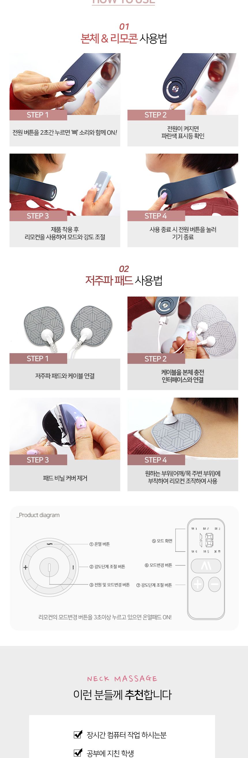 NEW 업그레이드 저주파 마사지기 목안마기 마사지패드 증정 자동타이머 무선충전식 안마기 목마사지 저주파마사지 목맛사지기 저주파맛사지기 목안마기 저주파안마기 안마기 저주파목안마기 저주파목마사지 저주파목맛사지기