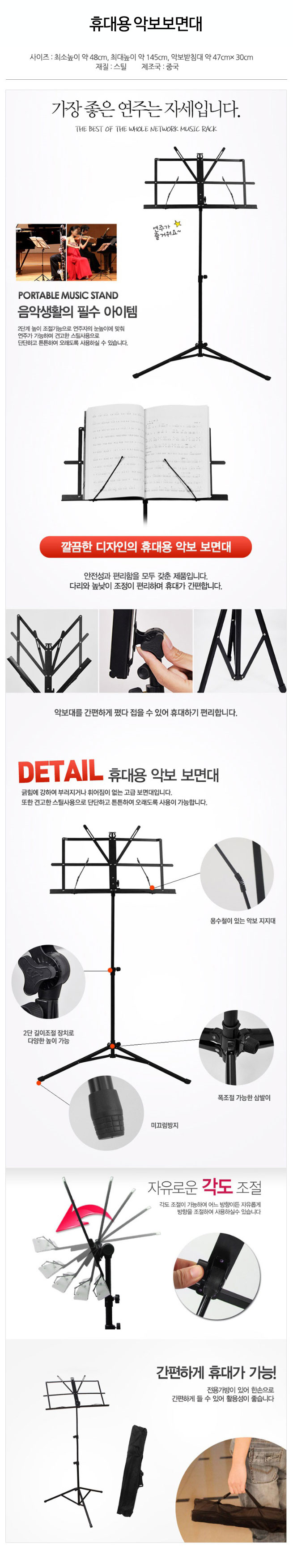 휴대용보면대+가방 악보대 악보받이/보면대/휴대용보면대/악보대/악보받침대/악보스탠드/악기스탠드/악보보
