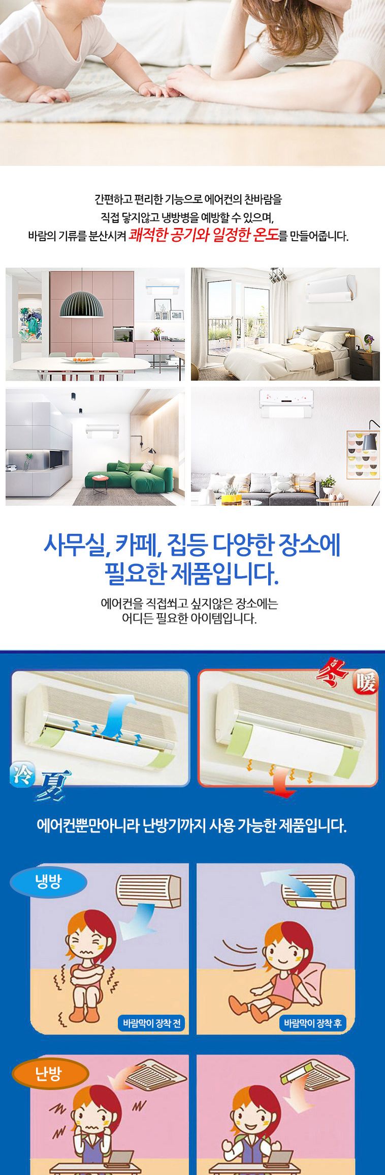 (윈드프로텍트 화이트) 에어컨 바람막이 윈드 프로텍트/에어컨바람막이/바람막이/접착식바람막이/에어컨용