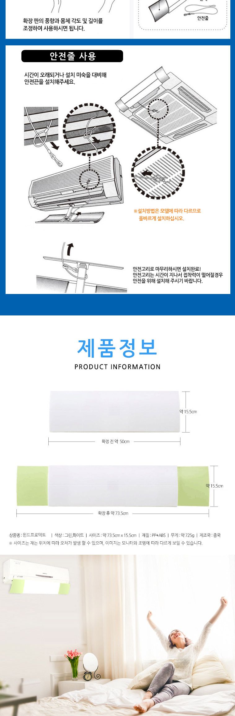 (윈드프로텍트 화이트) 에어컨 바람막이 윈드 프로텍트/에어컨바람막이/바람막이/접착식바람막이/에어컨용