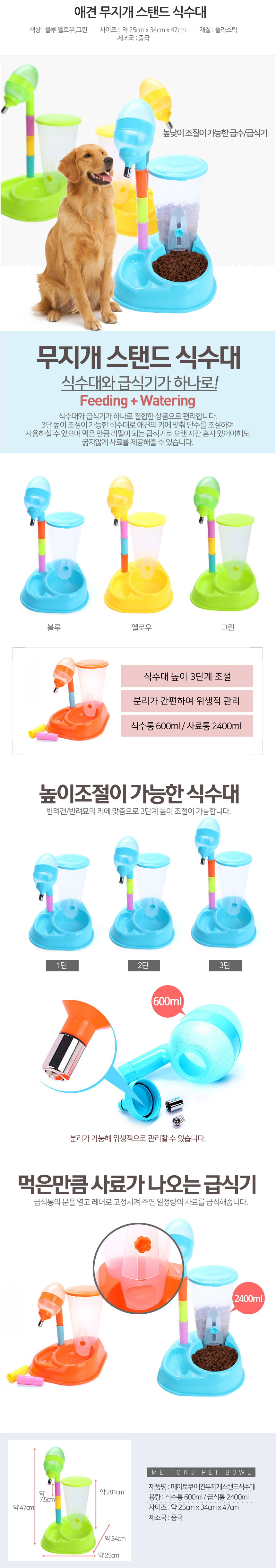 (높이조절 급식/급수기세트-옐로우) 높이조절 애견식기 식수대 개밥그릇 2구/애완식기/반려식기/애완동물식