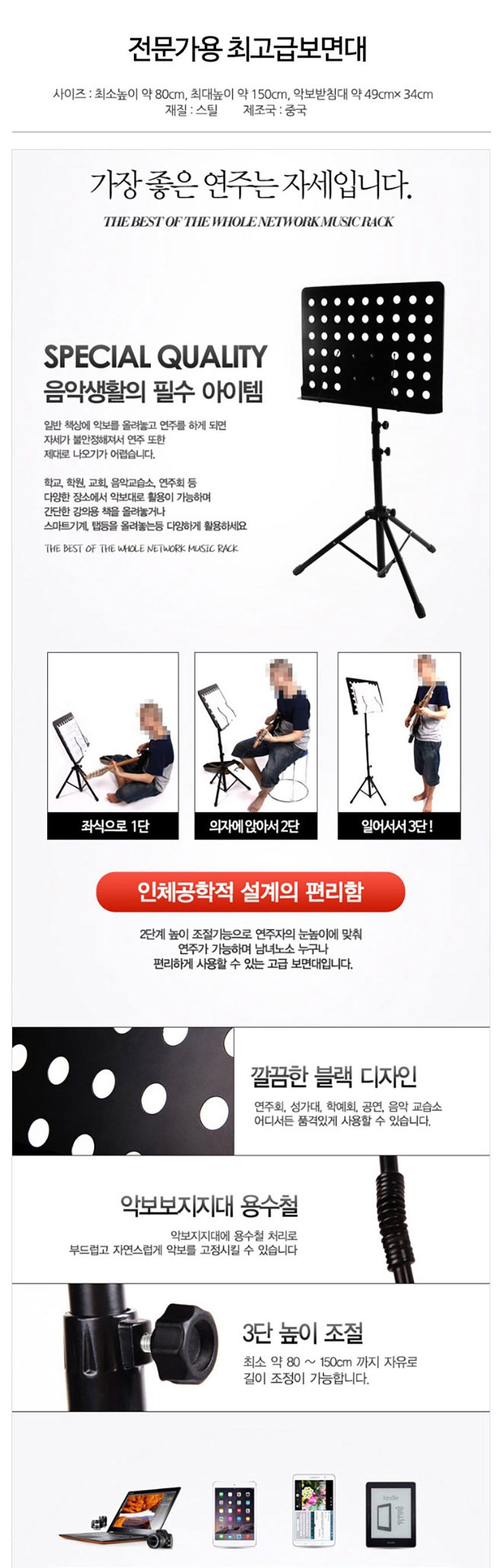 전문가용보면대 J10001A/보면대/악보보면대/연주보면대/다용도보면대/전문가용보면대/악보대/스탠드/악보스