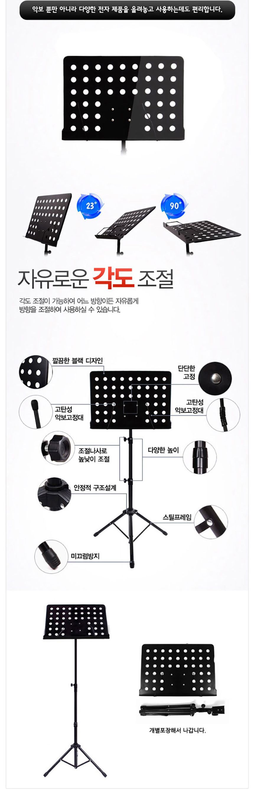전문가용보면대 J10001A/보면대/악보보면대/연주보면대/다용도보면대/전문가용보면대/악보대/스탠드/악보스