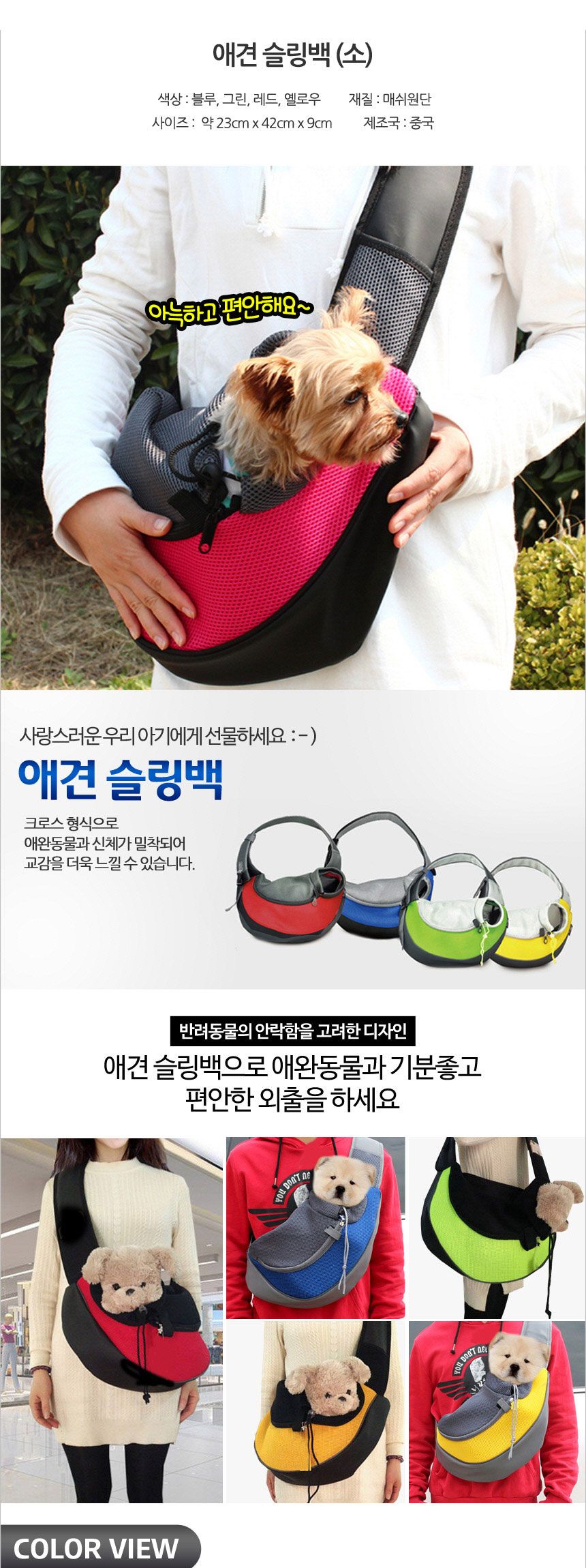 (펫배낭(소)옐로우) 애견슬링백 J20001A/애견백/강아지이동백/애견슬링가방/개슬링백/애완견슬링백/강아지