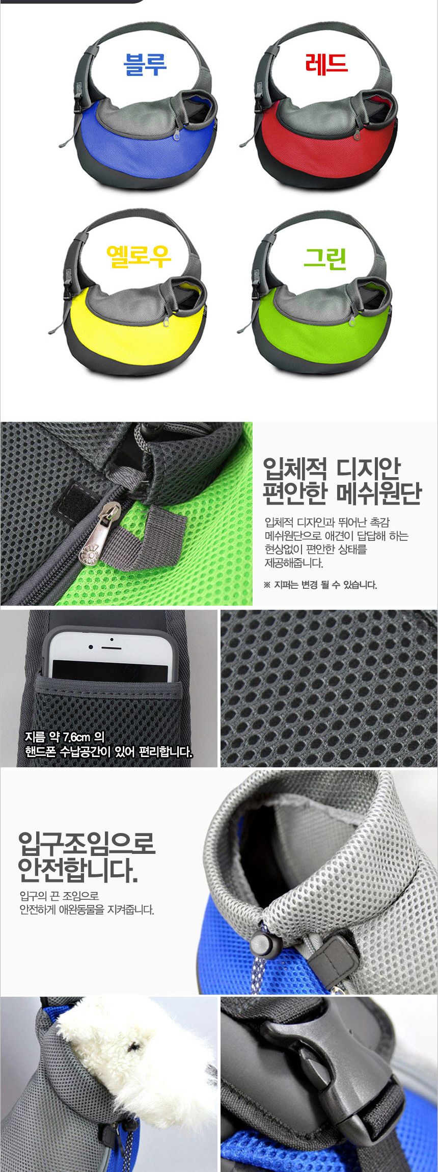 (펫배낭(소)옐로우) 애견슬링백 J20001A/애견백/강아지이동백/애견슬링가방/개슬링백/애완견슬링백/강아지