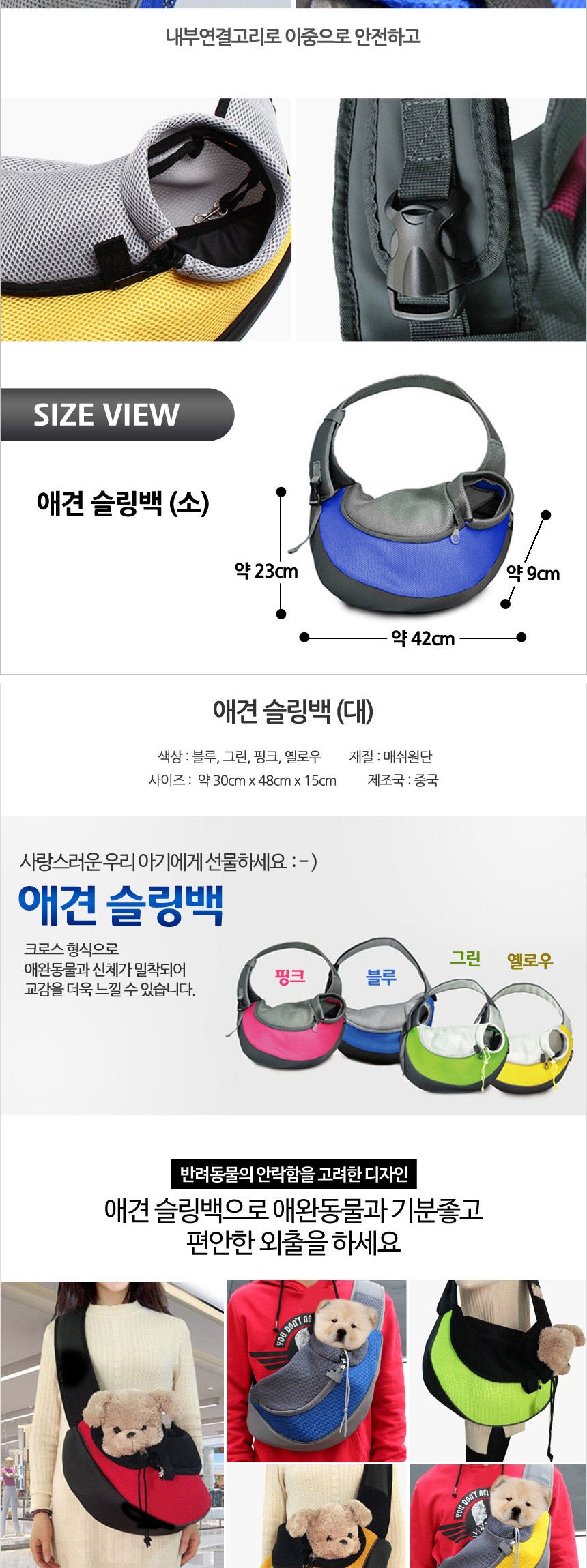 (펫배낭(소)옐로우) 애견슬링백 J20001A/애견백/강아지이동백/애견슬링가방/개슬링백/애완견슬링백/강아지
