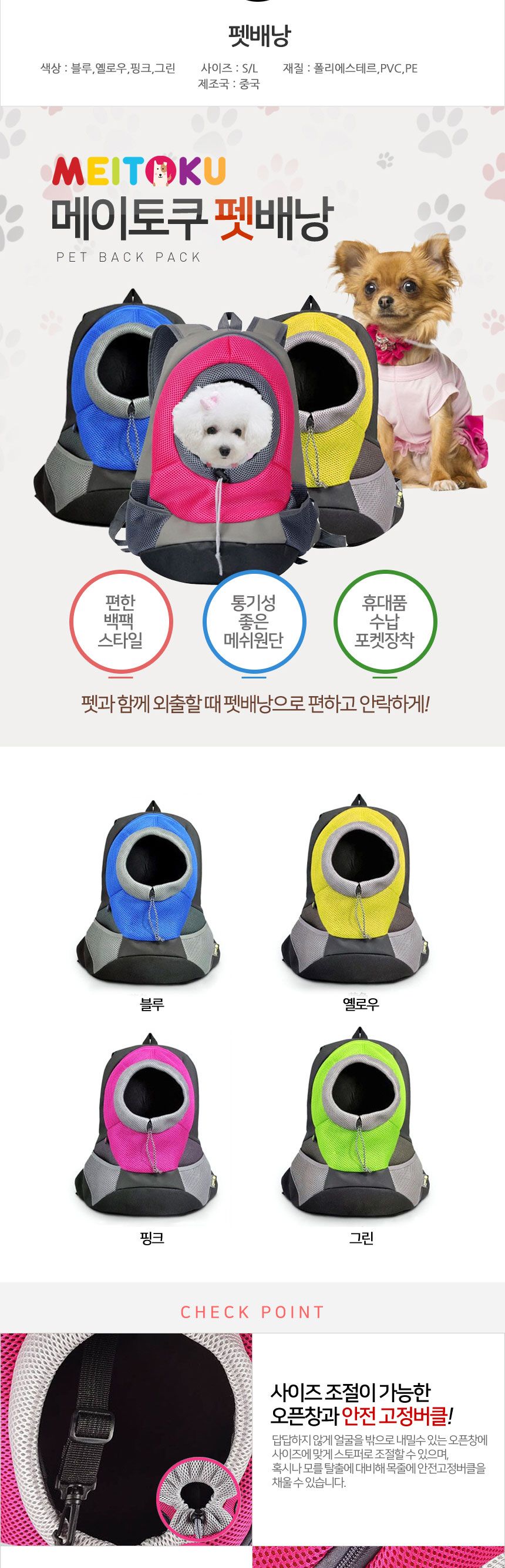 (펫배낭(소)옐로우) 애견슬링백 J20001A/애견백/강아지이동백/애견슬링가방/개슬링백/애완견슬링백/강아지
