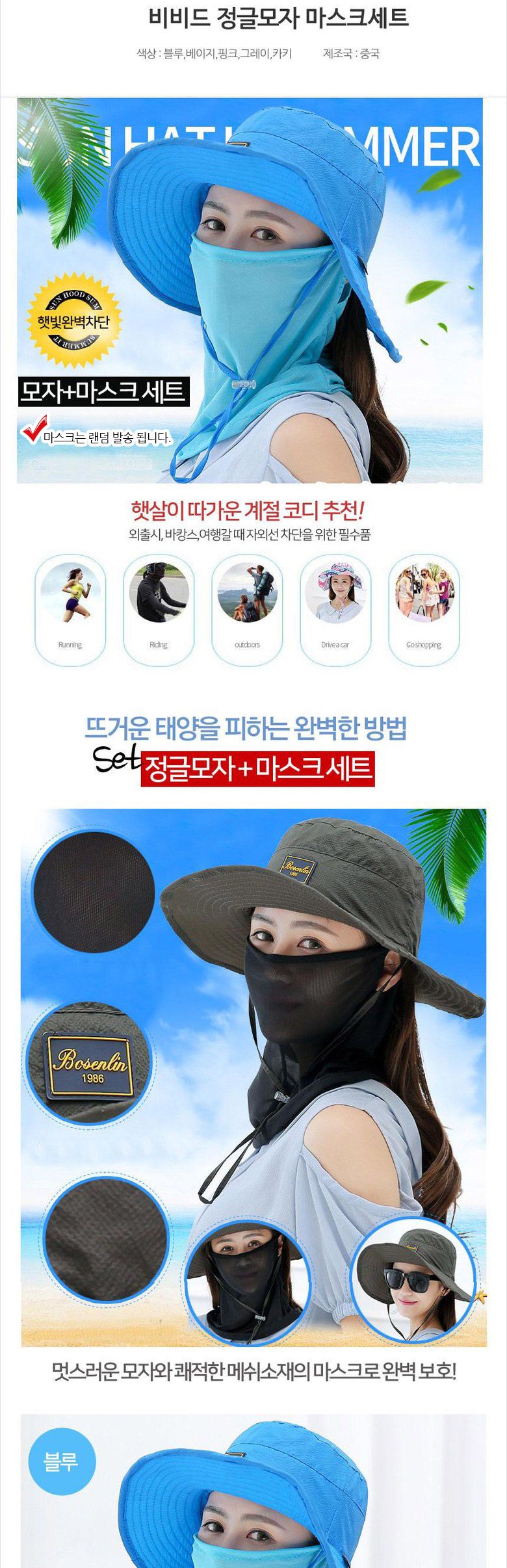 비비드 등산모자 마스크 2개 한세트 자외선 마스크 외출마스크 운동마스크 등산마스크 모자마스크 외출용마스크 자외선차단 야영모자 등산모자 모자겸용마스크