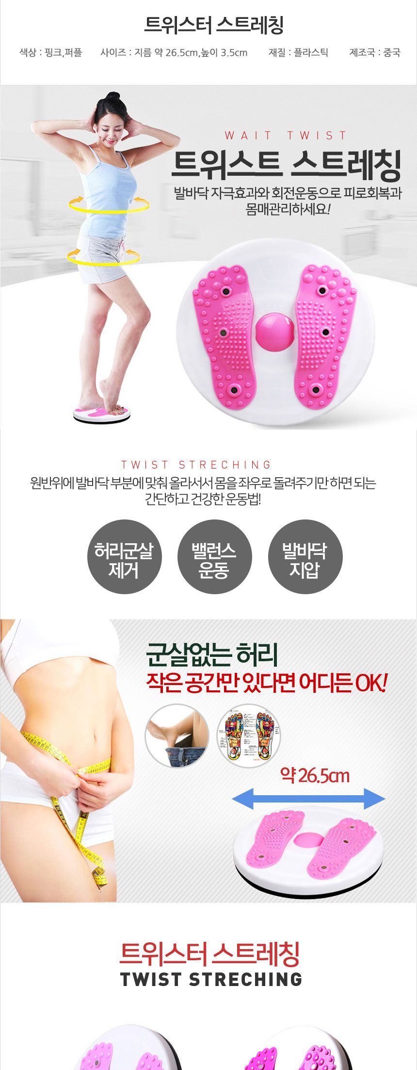 런웨이브 발지압 트위스트/허리운동기/허리트위스트/가정용트위스트/회전운동기/발바닥자극/발바닥트위스트