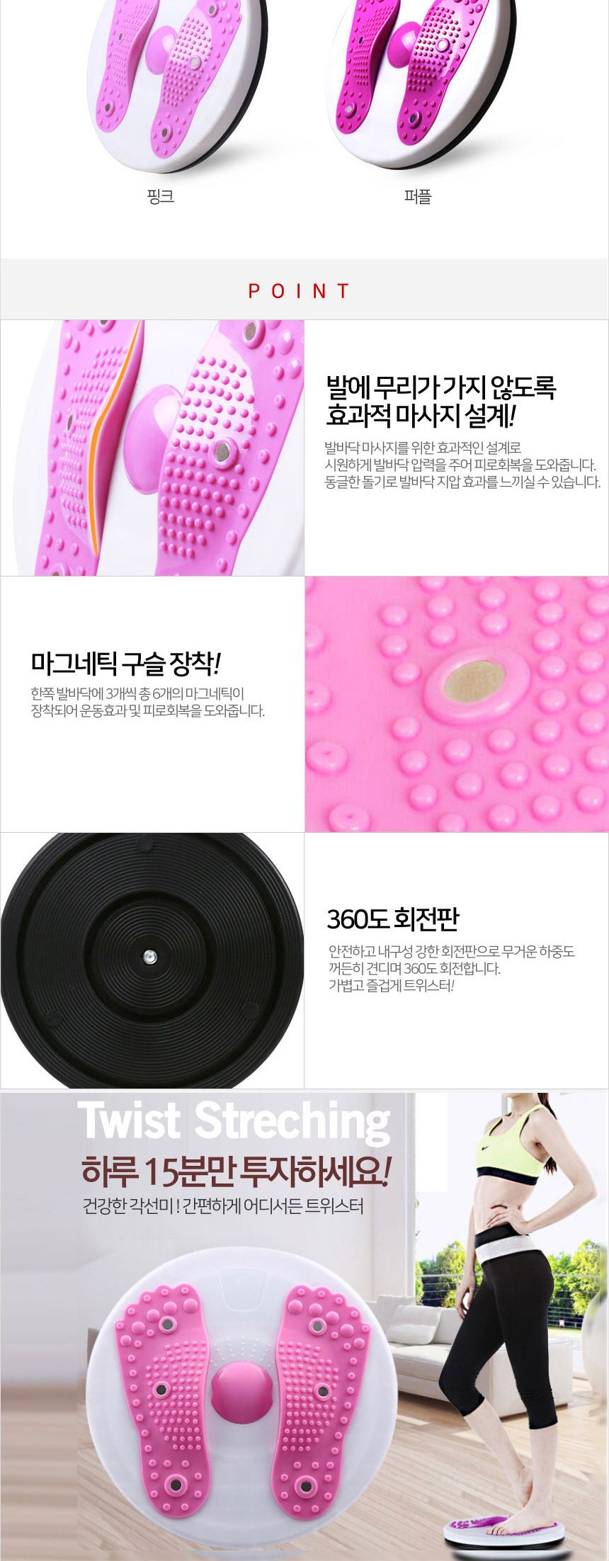 런웨이브 발지압 트위스트/허리운동기/허리트위스트/가정용트위스트/회전운동기/발바닥자극/발바닥트위스트