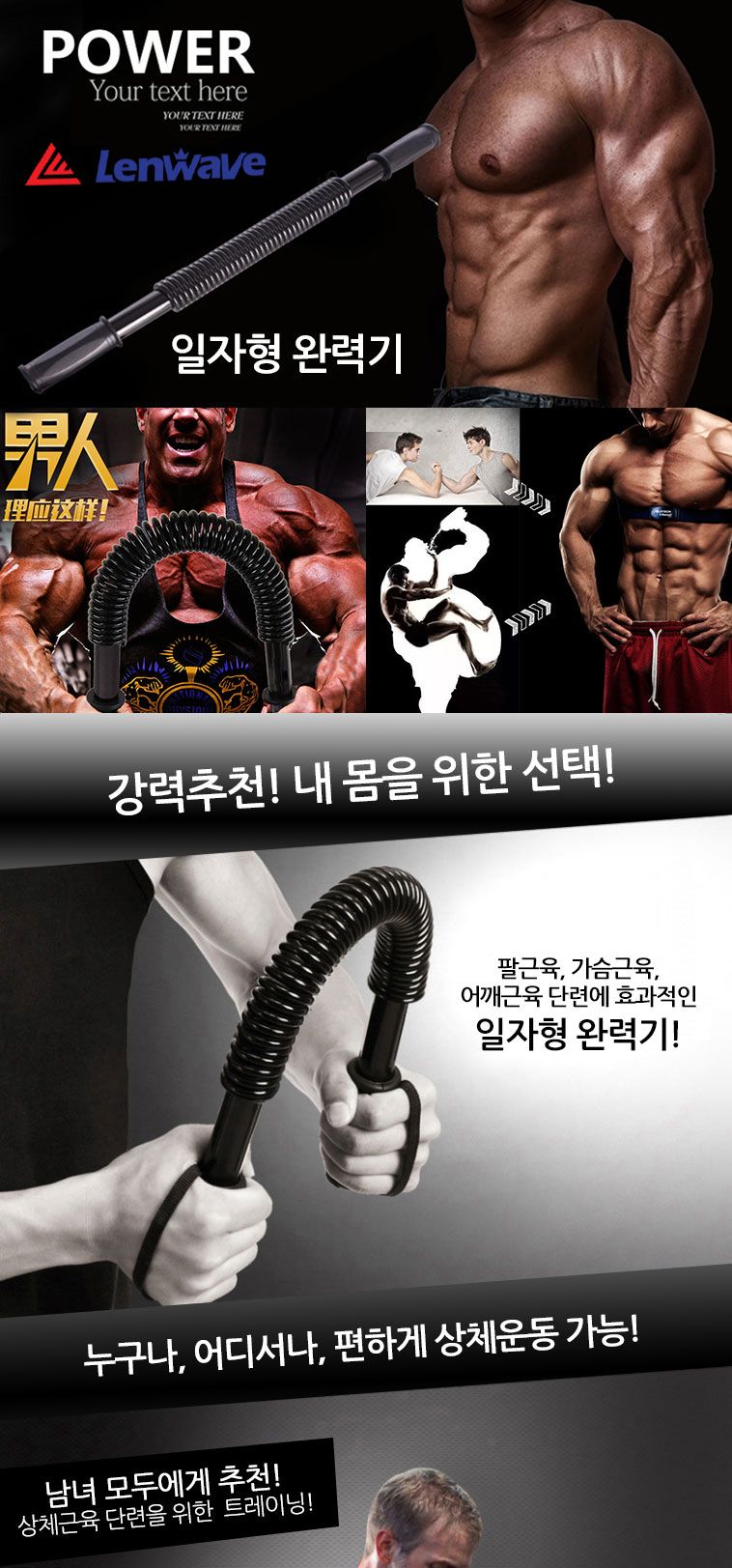 런웨이브 일자형 완력기 20kg/완력기/근력기/손목단력기/근력운동기/상체근력기/상체완력기/실내완력기/가