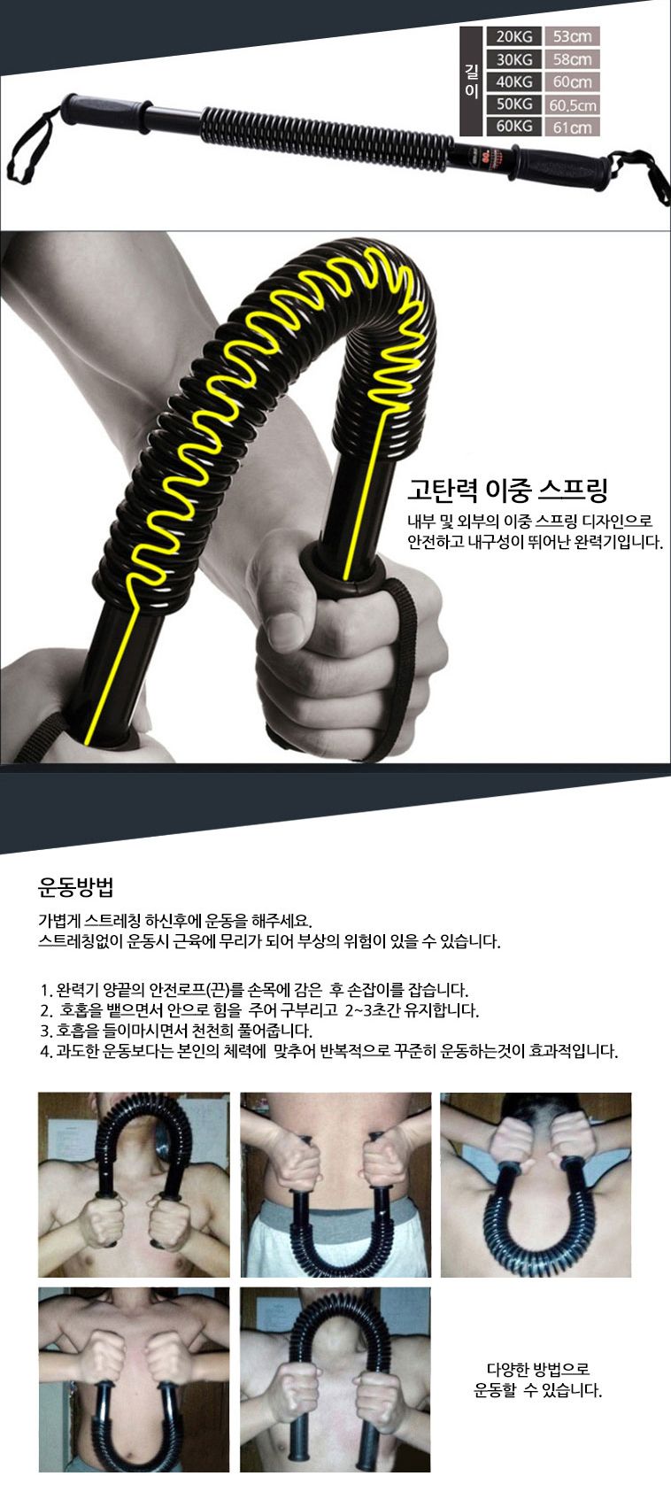 런웨이브 일자형 완력기 20kg/완력기/근력기/손목단력기/근력운동기/상체근력기/상체완력기/실내완력기/가