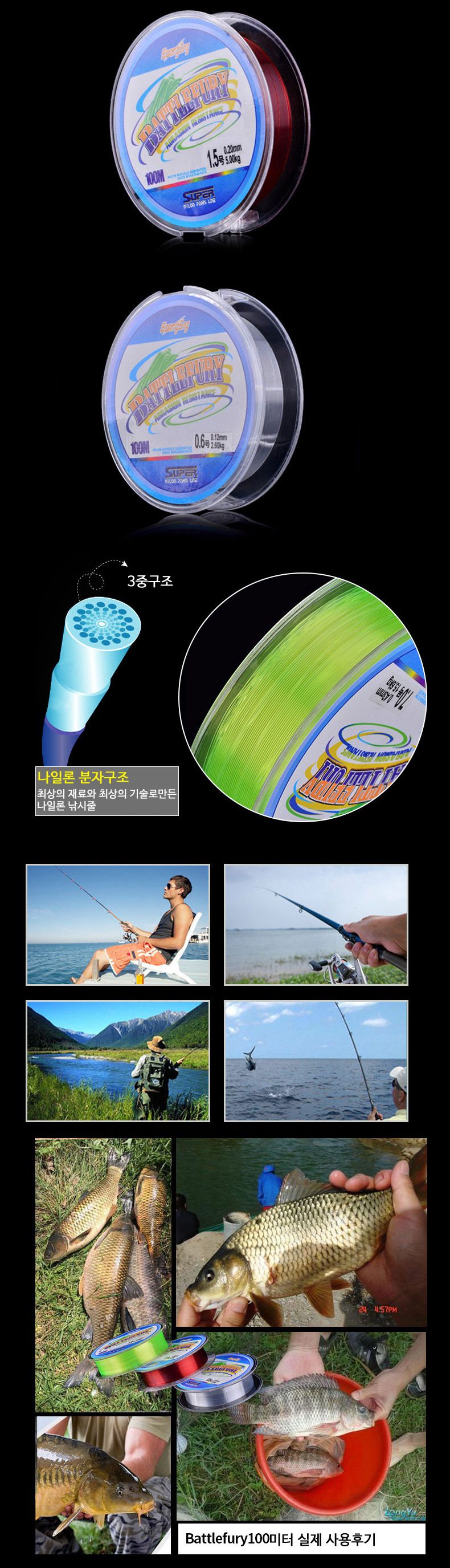 배틀퓨리 낚시줄 100미터 낚시대 낚시릴용 낚시줄 나일론낚시줄 낚싯줄 튼튼한낚시줄 낚시용줄 강력한낚시줄 나일론줄 컬러낚시줄 칼라낚시줄 낚시용나일론줄