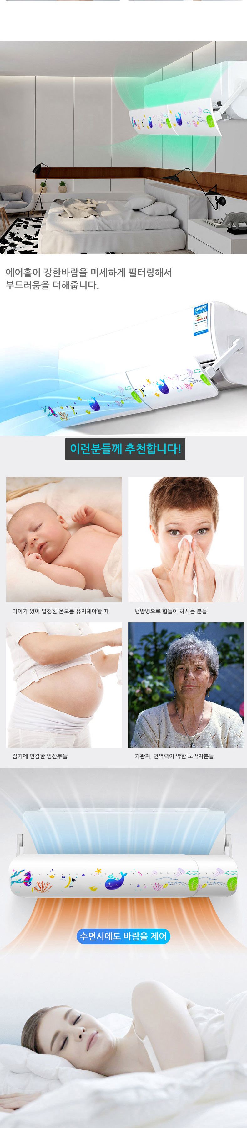 에어홀 에어컨바람막이 윈드 프로텍트 부드러운 에어컨 바람/에어컨커버/에어컨카바/에어컨덮개/에어컨바람