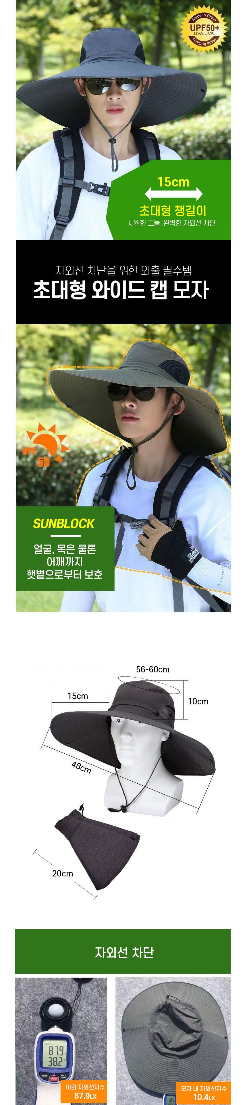 초대형 아웃도어 모자 와이드 등산모자 남녀공용 자외선차단 모자 남성여름등산모자 여성여름등산모자 큰등산모자 여자등산모자 남자여름등산모자 빅사이즈등산모자 남성등산모자 등산모자