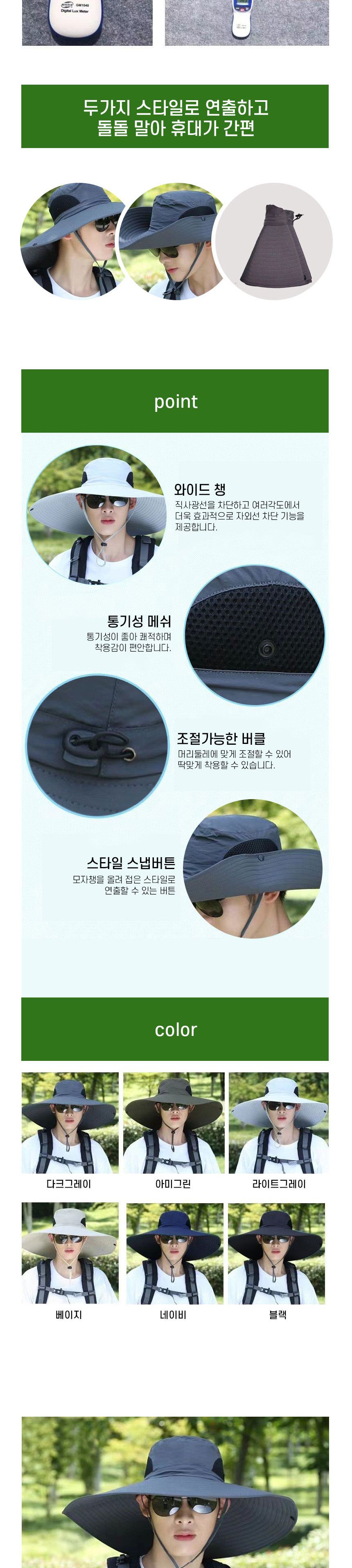 초대형 아웃도어 모자 와이드 등산모자 남녀공용 자외선차단 모자 남성여름등산모자 여성여름등산모자 큰등산모자 여자등산모자 남자여름등산모자 빅사이즈등산모자 남성등산모자 등산모자