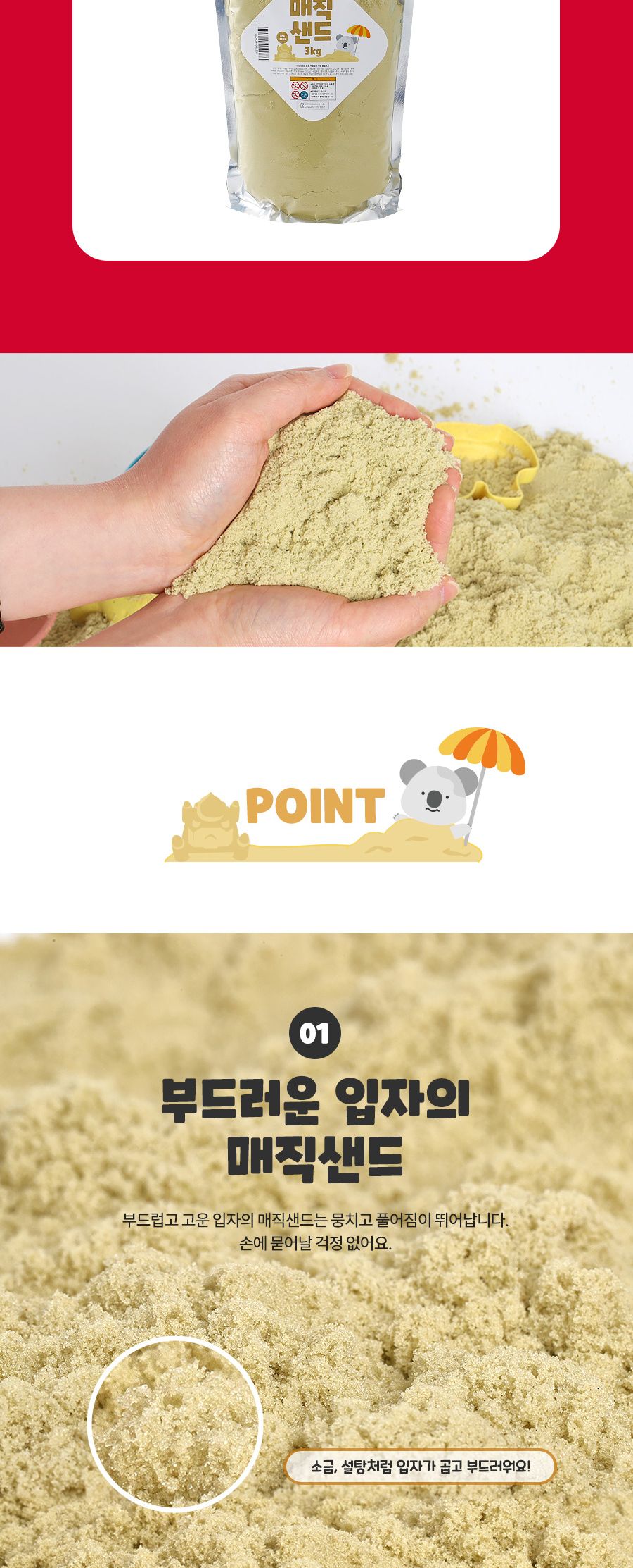 (캐스B)아트스쿨 매직샌드3kg(2269)