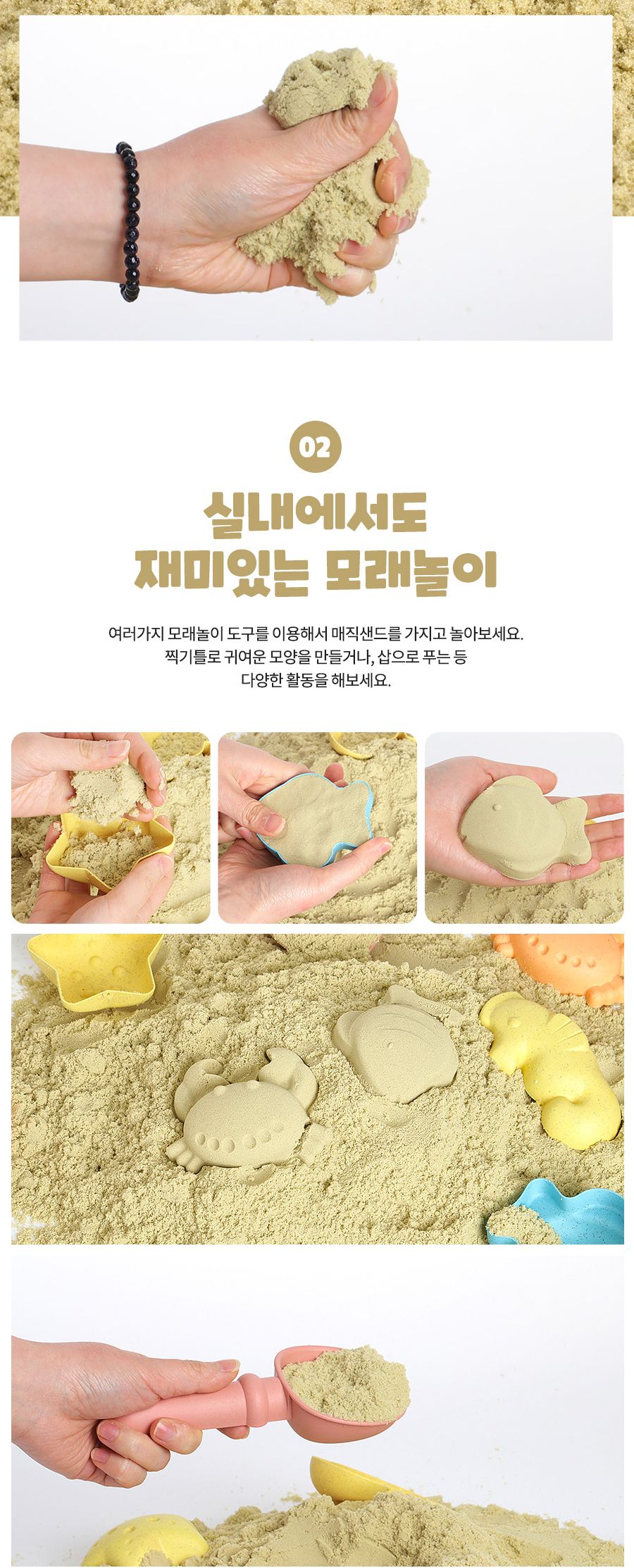 (캐스B)아트스쿨 매직샌드3kg(2269)