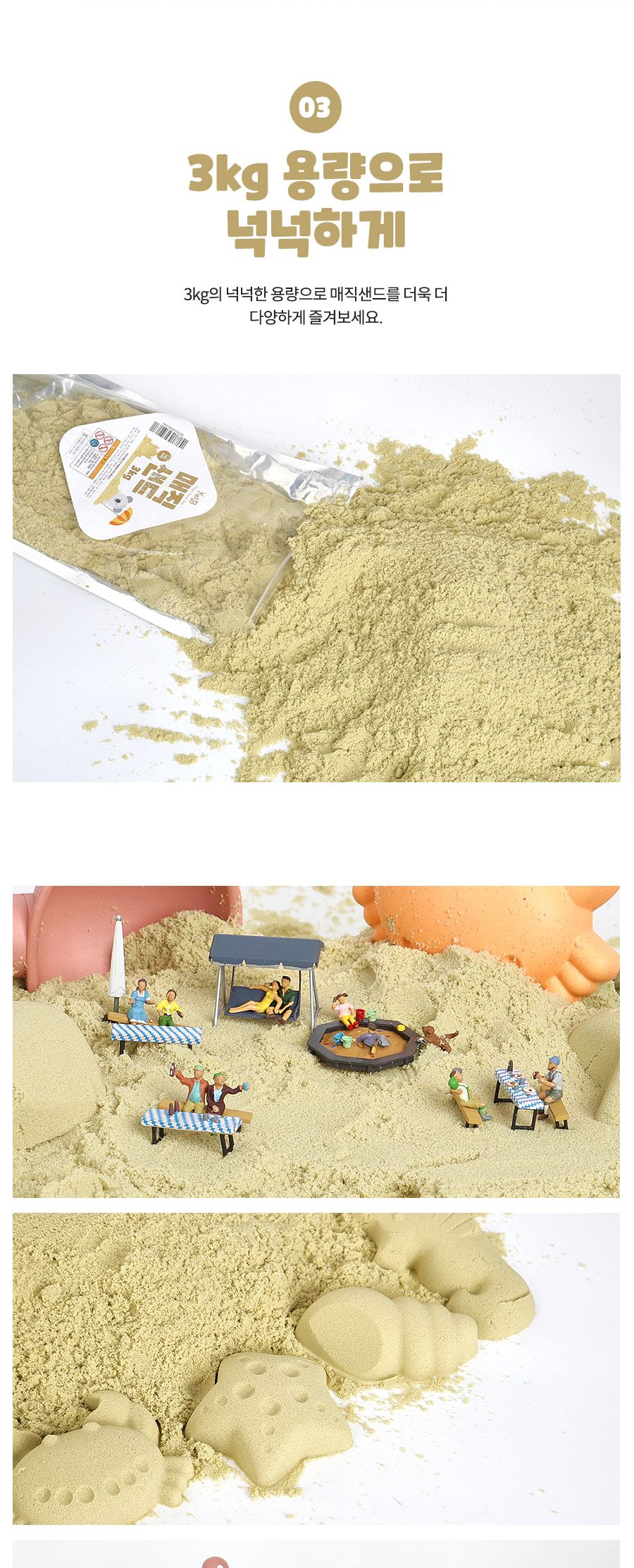 (캐스B)아트스쿨 매직샌드3kg(2269)