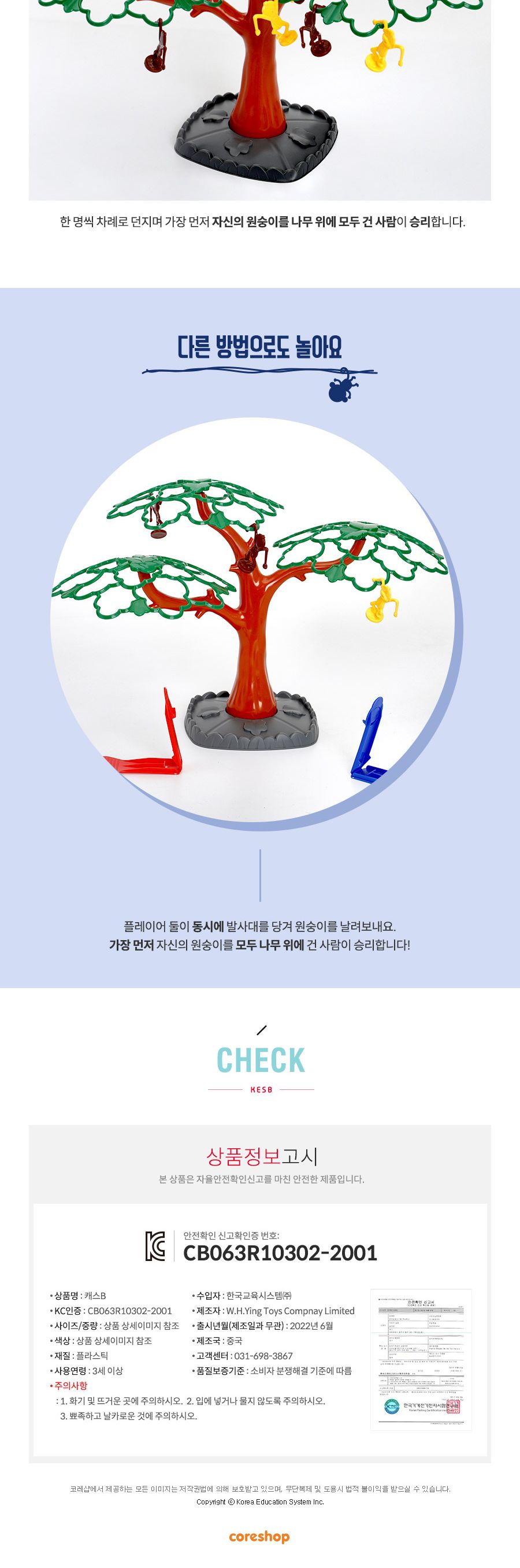 (캐스B)보드게임 날으는몽키(2304)