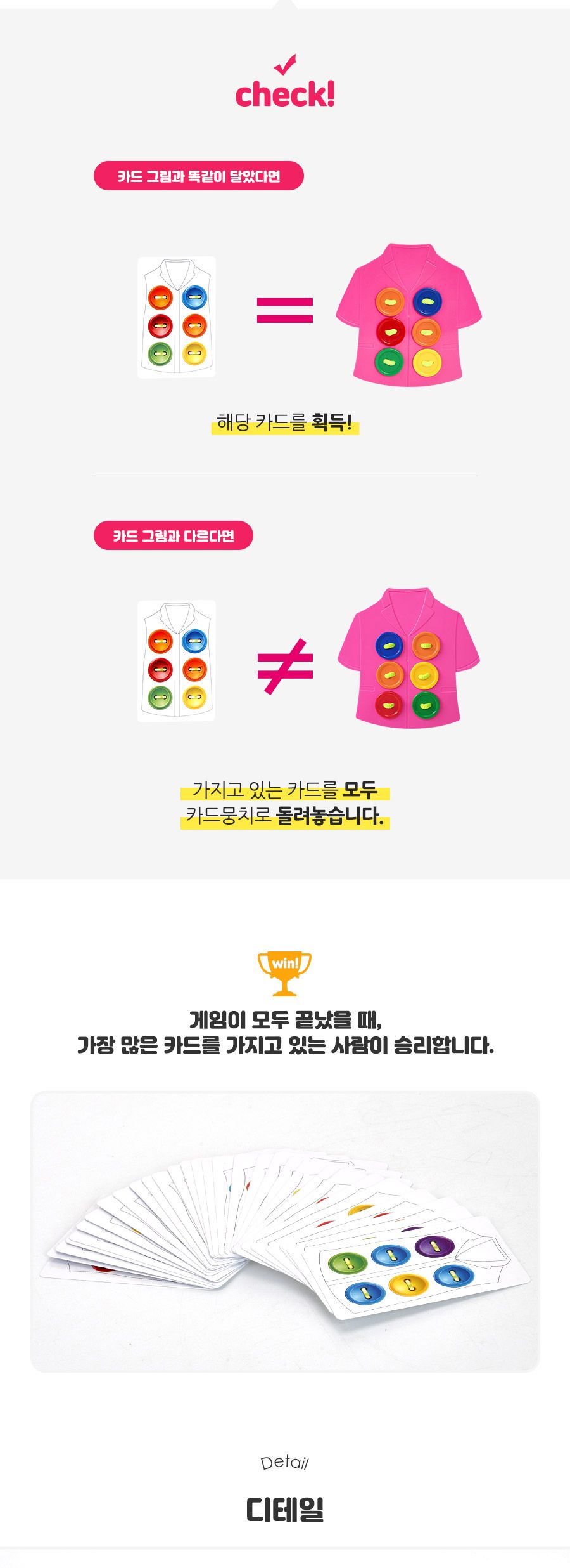 (캐스B)보드게임 똑똑한단추꿰기(2300)