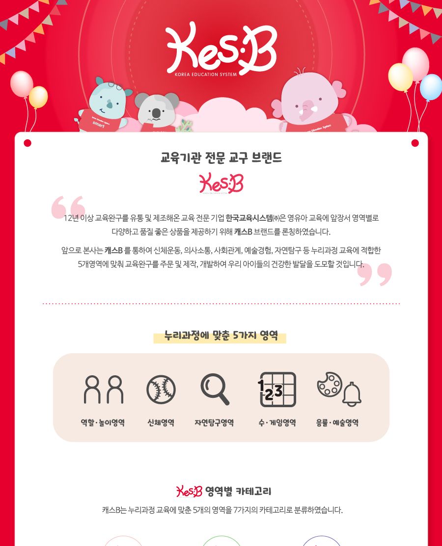 (캐스B)플레이 분류집게9종(2310)