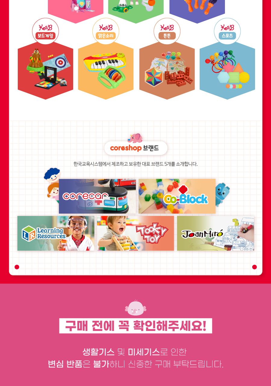 (캐스B)스포츠 던지기빙고게임(2317)/남녀노소/두뇌개발/스트레스해소/생활스포츠/내기게임/행복한일상/가