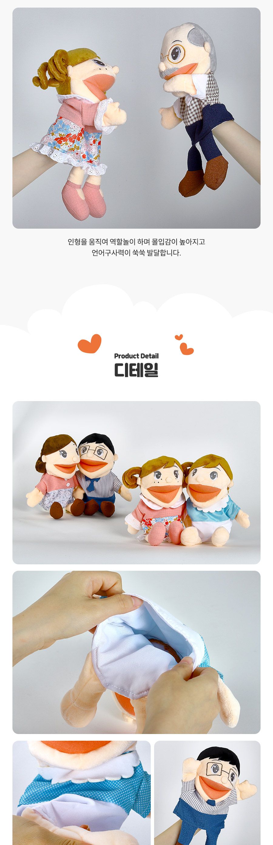 (캐스B)플레이 뉴입벌리는가족손인형6종(2393)/역할놀이/소꿉놀이/손인형/역할극인형/입벌리는인형/역할놀