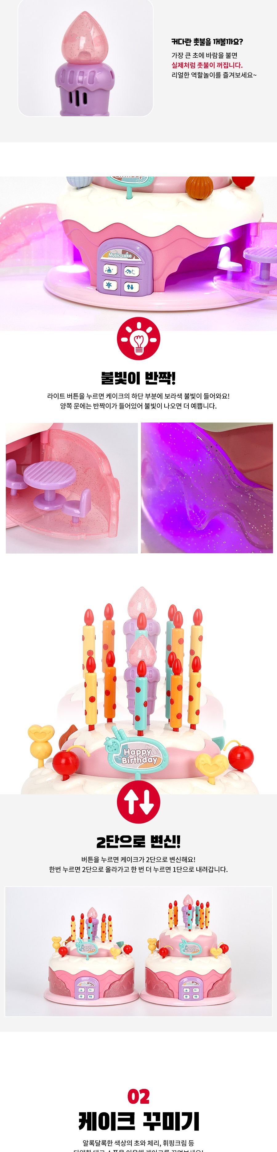 (캐스B)플레이 해피2단케이크(2213)