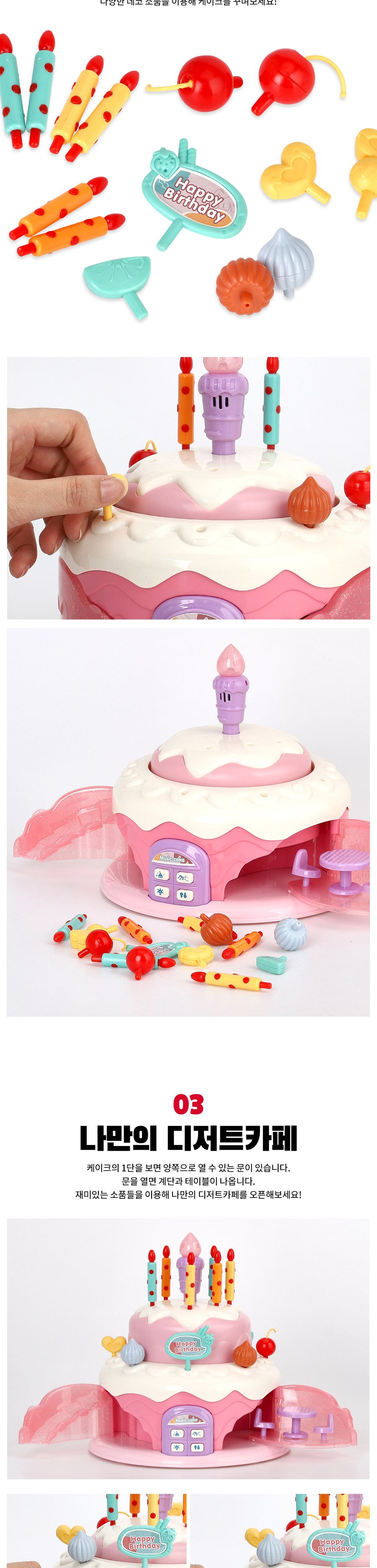 (캐스B)플레이 해피2단케이크(2213)
