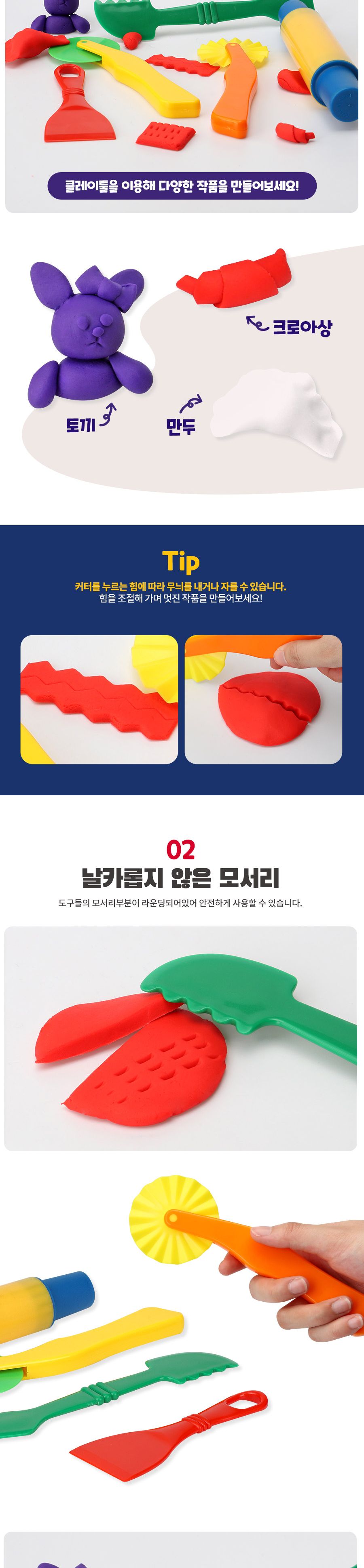 (캐스B)아트스쿨 클레이툴5종(2165)