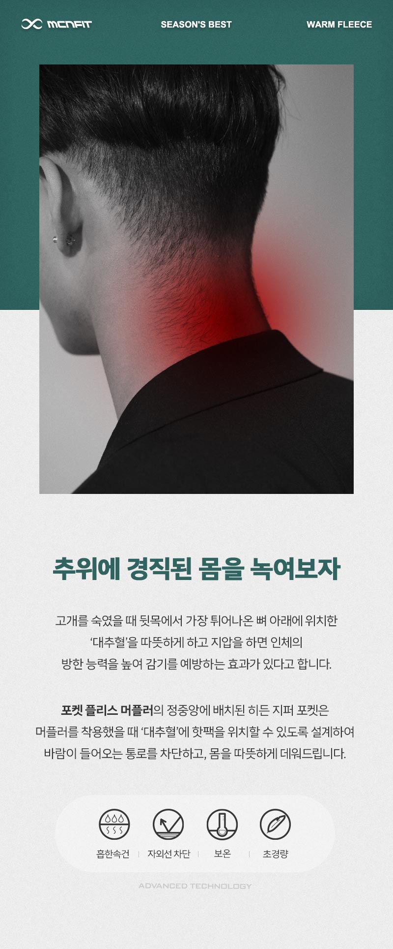 (MFMF-DOMINO BLOCK) 도미노 블락 포켓 방한 플리스 머플러 플리츠머플러 머플러 넥워머 니트넥워머 목도리 플리츠목도리 겨울넥워머 겨울머플러 겨울목도리 방한목도리 방한넥워머