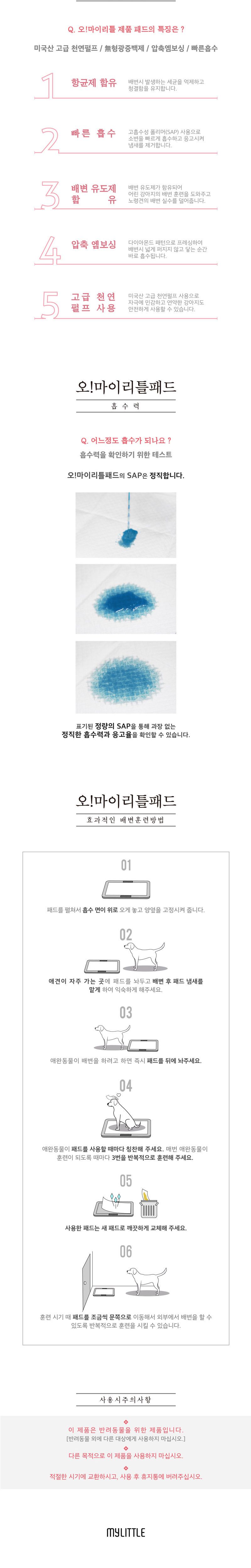 (6개묶음) 오 마이 리틀 패드 특대형 40매(퍼플)/배변패드/소변패드/애견패드/애완용패드/반려동물패드/반