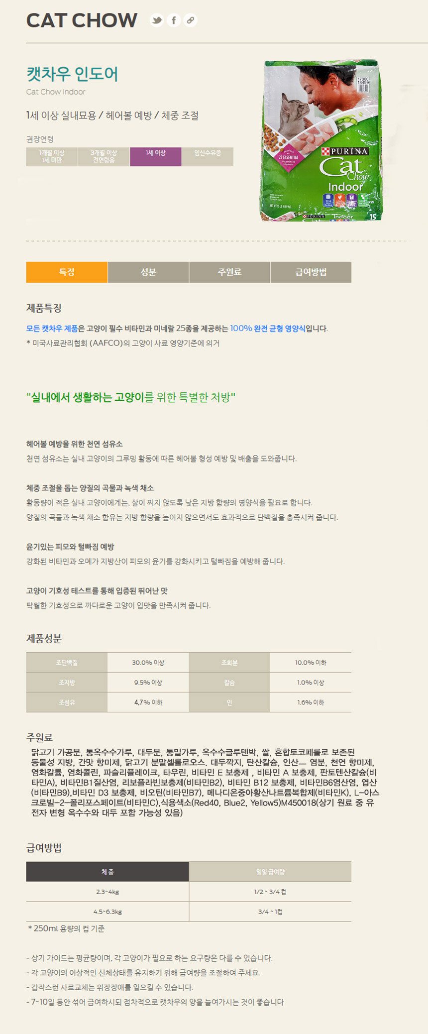 퓨리나 캣차우 인도어 6.8kg/고양이사료/애묘사료/애완묘사료/반려묘사료/애완동물사료/반려동물사료/애묘