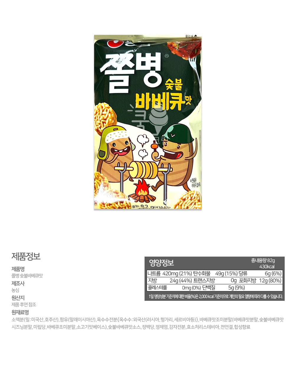쫄병스낵 숯불바베큐맛 82g 1개 쫄병스낵과자 라면과자 라면스낵 라면맛과자 라면땅 맥주안주 아이간식 탕비실간식 탕비실과자 사무실간식