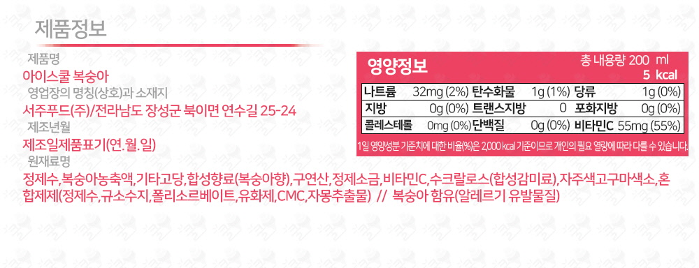 서주) 아이스쿨 복숭아 1박스 (15개입) 아이스크림 복숭아아이스크림 과일맛아이스크림 얼음아이스크림 아이스쿨 아이스쿨 복숭아아이스쿨 복숭아맛아이스쿨 여름후식 여름디저트