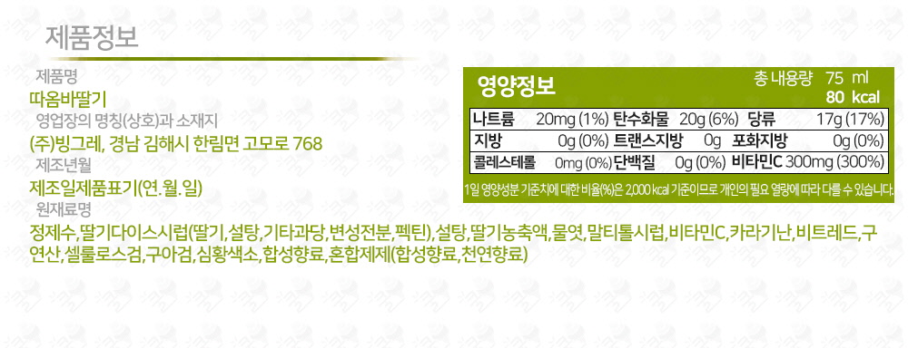 빙그레) 따옴바 딸기 1박스 (40개입) 아이스크림 과일아이스크림 과일맛아이스크림 딸기아이스크림 딸기맛아이스크림 막대아이스크림 스틱아이스크림 맛있는아이스크림 시원한아이스크림 여름간식