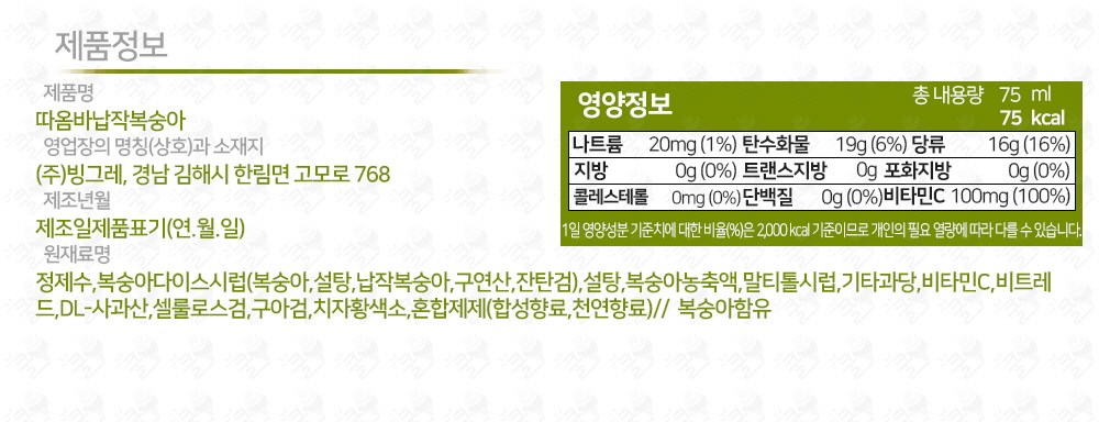 빙그레) 따옴바 납작복숭아 1박스 (40개입) 아이스크림 과일아이스크림 과일맛아이스크림 복숭아아이스크림 복숭아맛아이스크림 막대아이스크림 스틱아이스크림 맛있는아이스크림 시원한아이스크림 여름간식