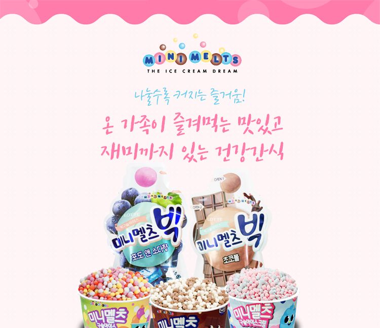 미니멜츠 구슬아이스크림세트 3종 총 24개 아이스크림 후식아이스크림 디저트아이스크림 맛있는아이스크림 구슬아이스크림 여름후식 여름디저트 간식아이스크림 후식 디저트