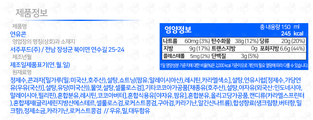 서주) 연유콘 1박스 (24개입) 연유콘 연유맛콘 연유아이스크림 연유콘아이스크림 연유아이스크림콘 아이스콘 아이스크림 아이스크림콘 콘아이스크림 카라멜칩연유콘