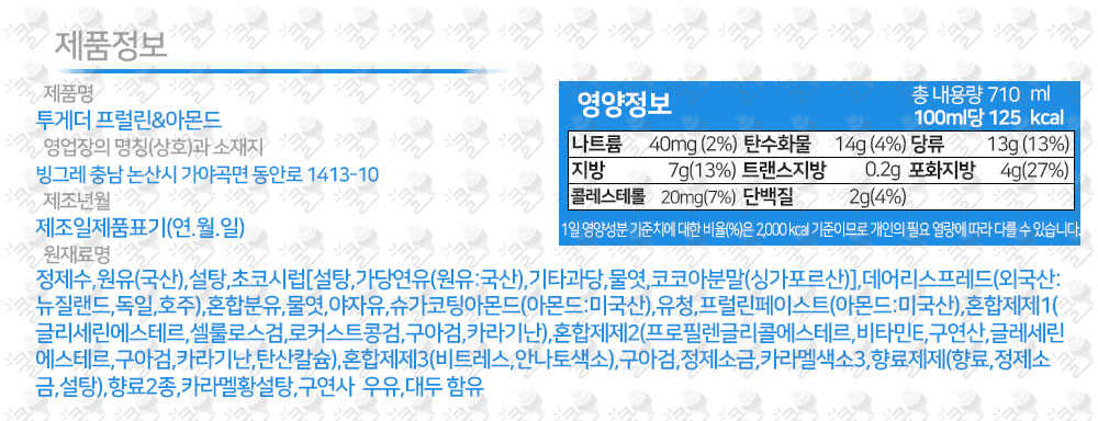 빙그레) 투게더 프럴린아몬드 홈 1박스 (6개입) 아이스크림 컵아이스크림 아이스크림컵 홈아이스크림 아이스크림홈 퍼먹는아이스크림 떠먹는아이스크림 프럴린아몬드아이스크림 아몬드아이스크림 프럴린아이스트림