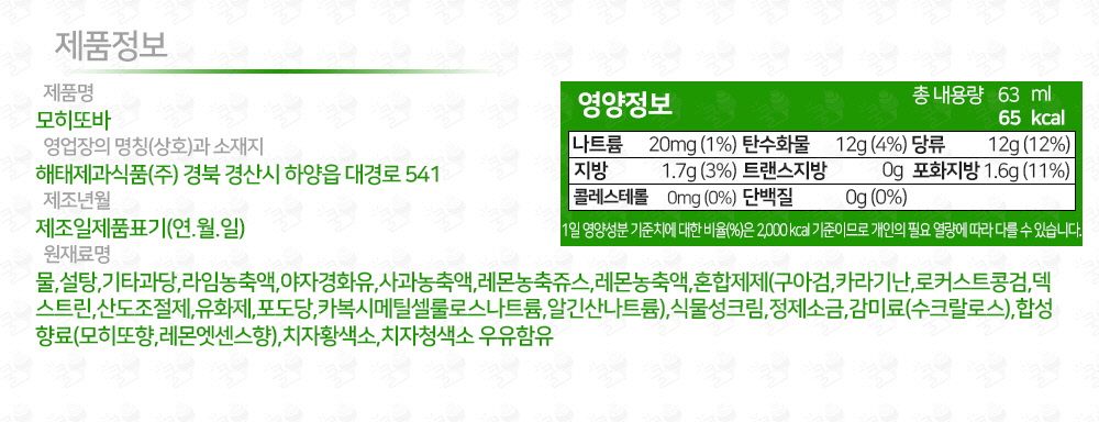 해태) 모히또 바 1박스 (40개입) 아이스크림 후식아이스크림 디저트아이스크림 간식아이스크림 맛있는아이스크림 막대아이스크림 아이스크림막대 과일아이스크림 모히또아이스크림 아이스크림
