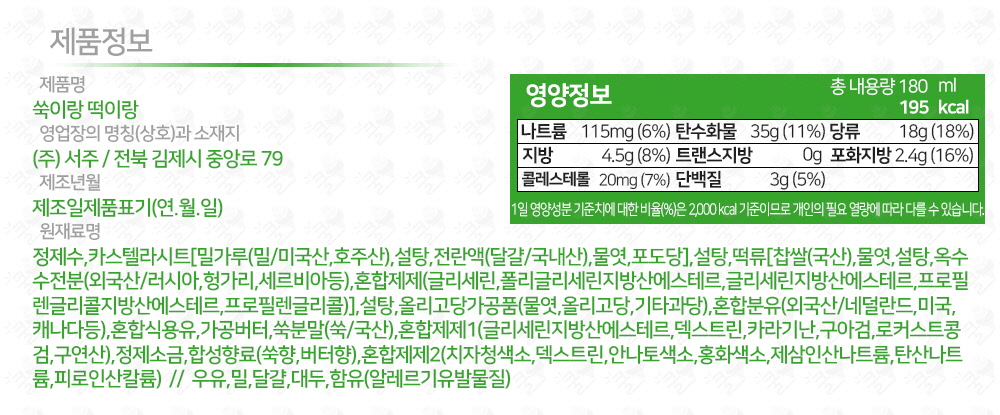 서주) 쑥이랑떡이랑 1박스 (24개입) 아이스크림 빵아이스크림 샌드아이스크림 아이스크림샌드 아이스크림빵 쑥떡아이스크림 쑥떡아이스샌드 샌드아이스 아이스샌드 쑥떡샌드아이스크림