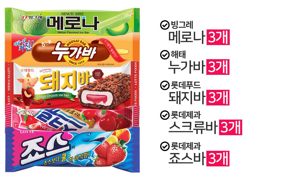 베스트 막대바 10종 30개 세트 아이스크림 후식아이스크림 디저트아이스크림 막대아이스크림 아이스크림막대 막대바 아이스크림세트 맛있는아이스크림 아이스크림10종 막대바세트